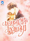 你若化成风