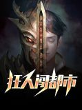 沉睡的巨人咕咚