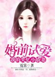 婚前试爱愧疚