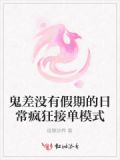鬼差什么意思