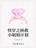 快穿之拯救女主计划 gl
