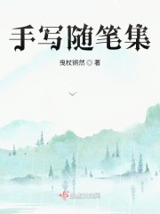 随手写精美笔记