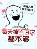 每天都撩男朋友好吗