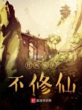 《打死我都不谈姐弟恋》by不才如仆