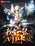 一张会员卡
