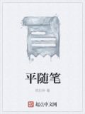 长亭一梦如初什么意思