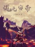 混元宇宙