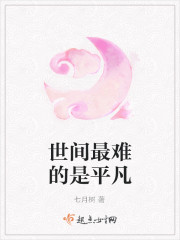 这个世界最难的是什么