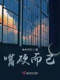 嘴硬而已 我肯定希望有人真心爱我