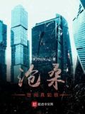 沧桑世事