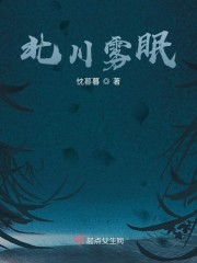 雾川什么意思