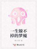 躲不掉的命运