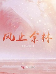 风止于旧林