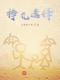 挣扎的结果