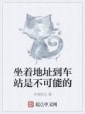 坐车到达了站点的心情说说