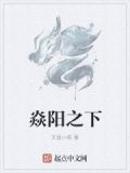 阳炎daze结局