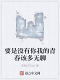 要是没有我你该怎么办