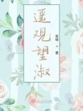 遥望解释意思