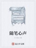 随笔心情