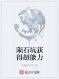 陨石坑坐标