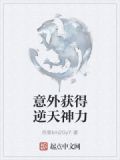 逆天神器!
