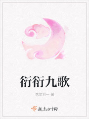 九衍大师全部作品