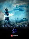 夜的影子总有人会倾斜是什么歌
