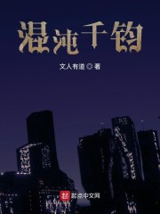 混沌丁千