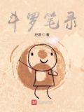 斗罗大陆笔袋