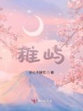 零碎的岛屿是什么意思