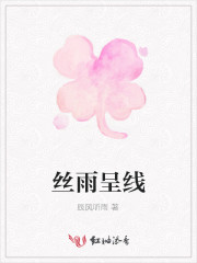 雨丝连成线