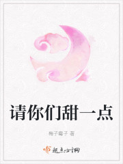 请你吃甜品漫画下拉式