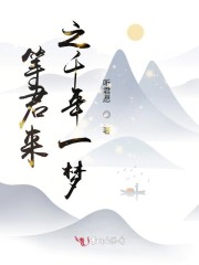 等君来歌词