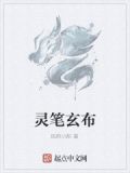灵笔的意思