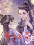 重生后我被宠成小作精