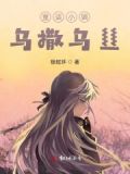《童话小镇》