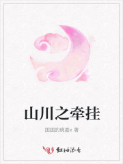 山川之神