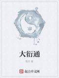 大衍通信在央企的地位
