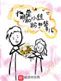 大明星和小粉丝小说