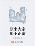大家都不一样