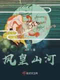 凤凰山在哪里