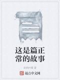 这是很正常的事情英文