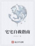 宅男救世主小说笔趣阁醉蝠