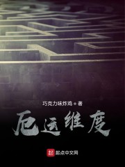 厄运维度