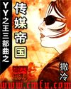 传奇之王23