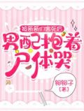 被大佬们团宠后我野翻了215