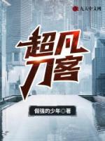 超凡入聖