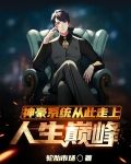 神豪系統48