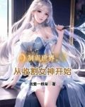 制霸世界从一条