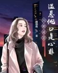 闪婚成了总裁的掌心宠眼堂主人公